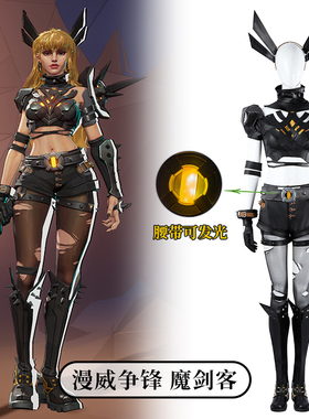 现货时觉漫威争锋 魔剑客cos服网易游戏角色cosplay漫展C服5637