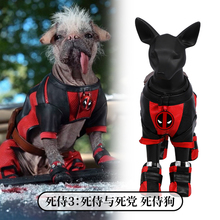 现货时觉死侍3cos服死侍狗cosplay服装漫展漫威猫狗宠物5358-DOG