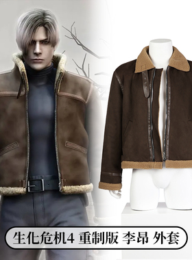时觉生化危机4重制版李昂同款cosplay服resident evil4 5273-外套