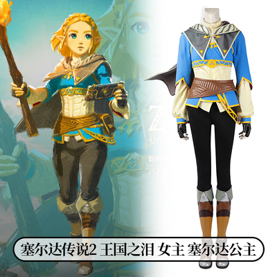 时觉塞尔达传说2王国之泪cosplay
