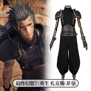 时觉最终幻想7重生ff7扎克斯菲尔游戏同款cosplay服漫展5354