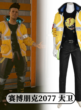 时觉赛博朋克2077cos服边缘行者cosplay游戏同款套装5311