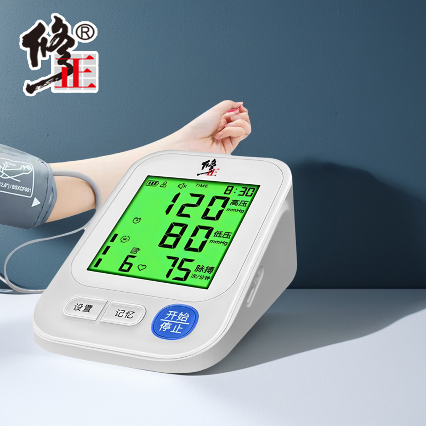 医院同款