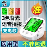 Электронный точный автоматический ростомер для домашнего использования, манометр, полностью автоматический