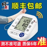 修正 Высокая и точность электронного сфигмоманометра прибора прибора инструмента прибора высокого тестирования инструмента измерения артериального давления