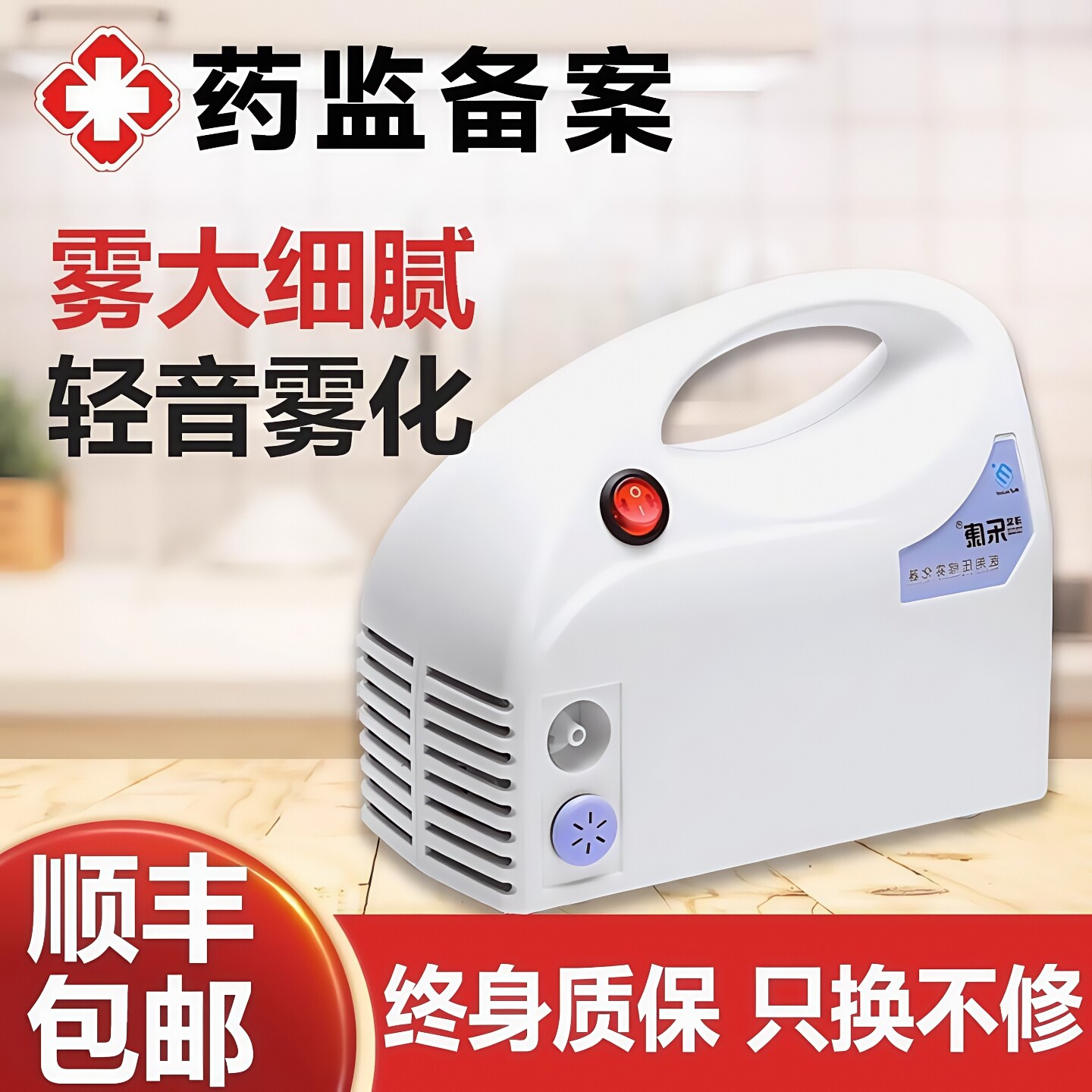 医用雾化机家用儿童婴儿大人医疗便携式雾化器专用止咳化痰喷雾器