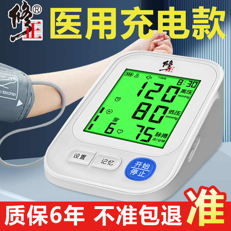 【高精准】【医院同款】