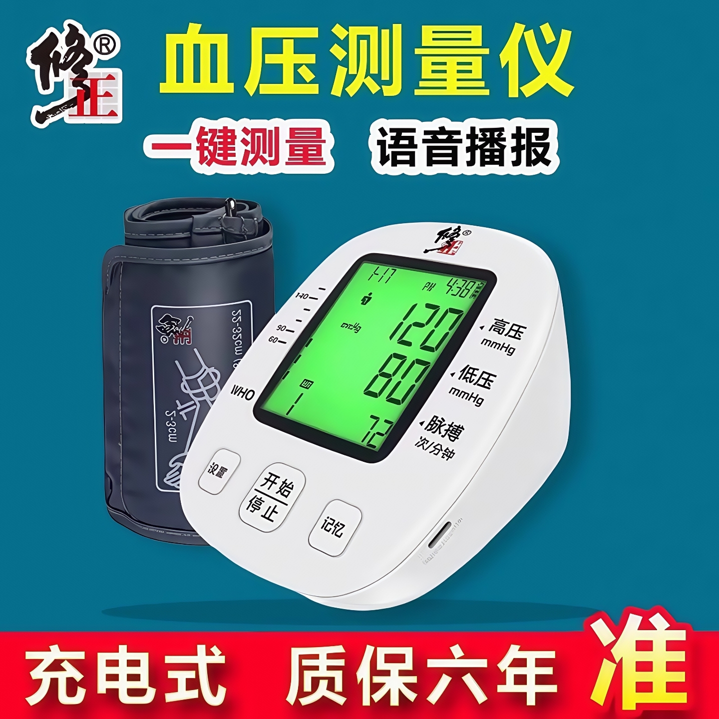【升级高精准】【质保六年】