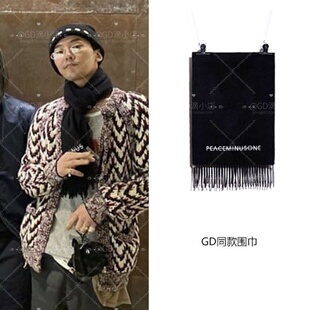 高品质gd权志龙同款仿羊绒围巾pmo字母刺绣纯色氛围感情侣围巾男