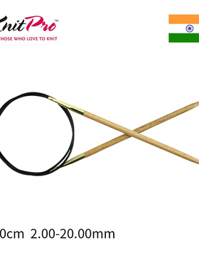 KnitPro Basix Birch 80cm 天然桦木环针进口循环针环形针毛衣针