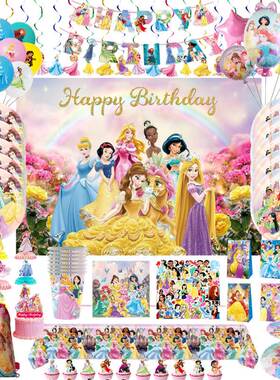 Princess Happy Girl Child Birthday Theme Party Decoration Se