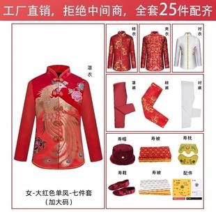 老衣 寿衣200斤寿老衣男女士全套老人寿终衣服送老装 加大码 唐装