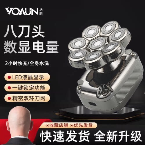 剃光头神器男士自刮光头专用