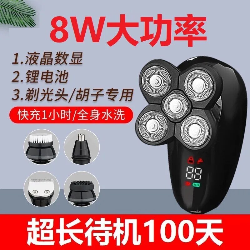男士专用五刀头剃须刀多功能自刮光头剃光头神器电动剃须剃头数显_虎窝淘
