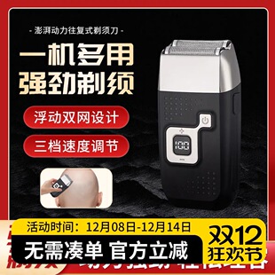 德国进口刀头光头神器剃光头专用自刮男士电动剃须刀剃头发大功率