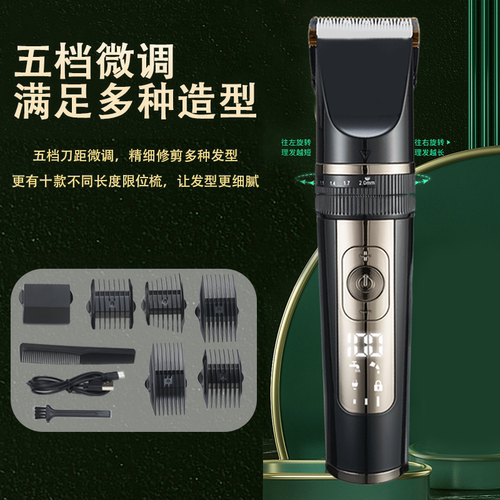 电动理发器2025新款家用自剪神器