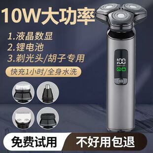 德国进口刀头电动剃须刀充电式剃光头自刮剃光头理发器电动剃须刀