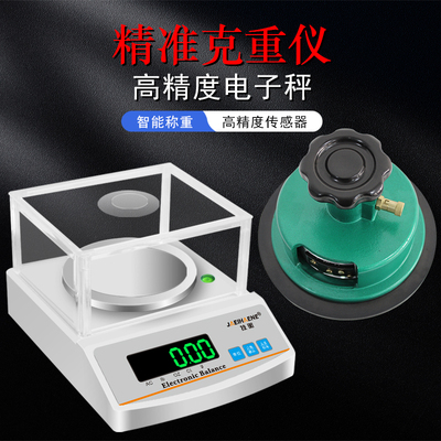 技衡纺织电子秤天平秤0.01g克重仪面料称圆盘取样器熔喷布料纸张