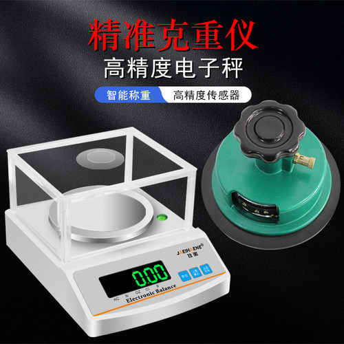 技衡纺织电子秤天平秤0.01g克重仪面料称圆盘取样器熔喷布料纸张