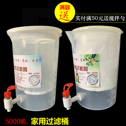 帝孚品牌5000ml 食用油 咖啡婴儿辅食炸串油豆浆果汁过滤器过滤桶