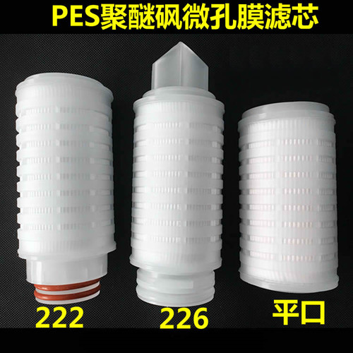 旺得夫PES折叠滤芯 聚醚砜微孔膜饮料食品医药液纯水杂质除菌净化