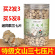 三七片文山特级正品 云南特产田七粉20头15头12头10头8头压片500g