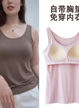 莫代尔吊带背心内衣女带胸垫一体式睡衣夏天薄款家居上衣免穿文胸
