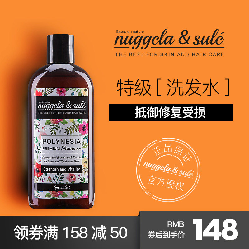 西班牙nuggelasule纽苏角蛋白洗发水修复高度受损断发补水滋润|msdalam kategori Penjagaan rambut/rambut palsu, Syampu Rambut (baru), syampu - dari Buy2taobao.com untuk memberikan perkhidmatan ejen Taobao profesional membeli