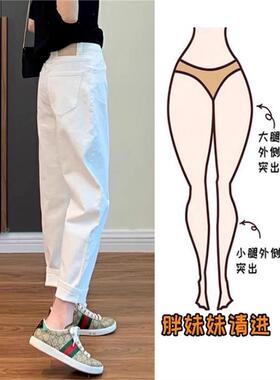 白色哈伦牛仔裤女高腰2025年春秋新款显瘦直筒宽松九分萝卜老爹裤