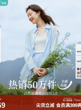 【李兰迪代言】茵曼莱赛尔法式外穿薄衬衫外套女2026春夏绿色开衫