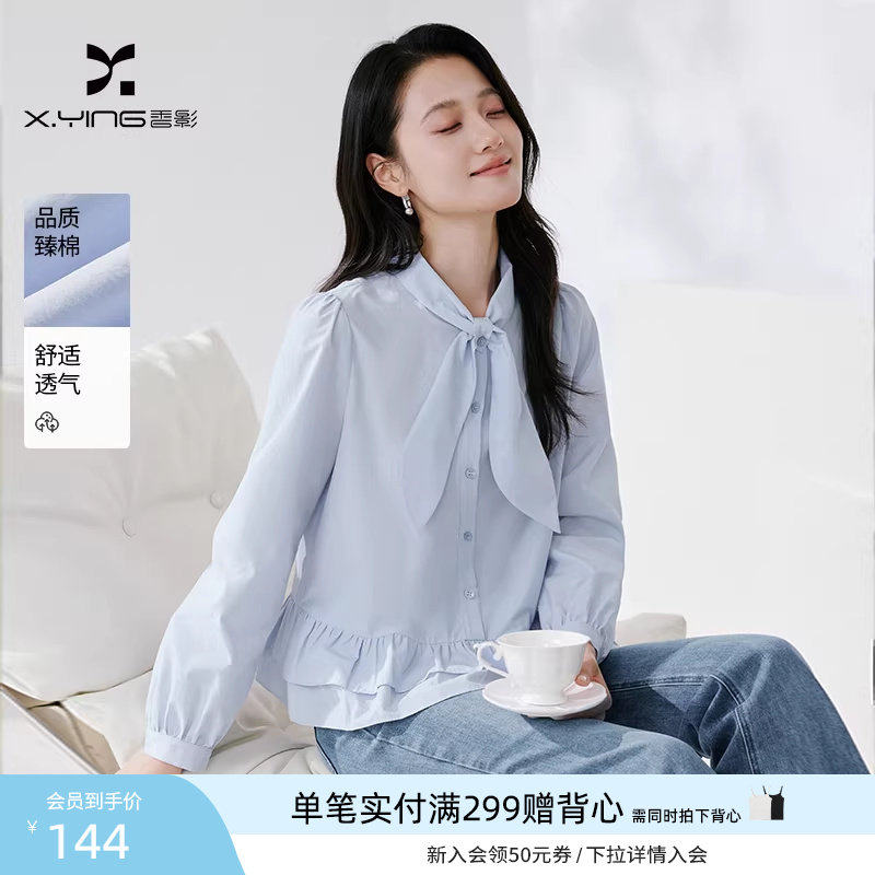 香影浅蓝色荷叶边衬衫女2026春季新款系带领减龄小衫长袖通勤上衣
