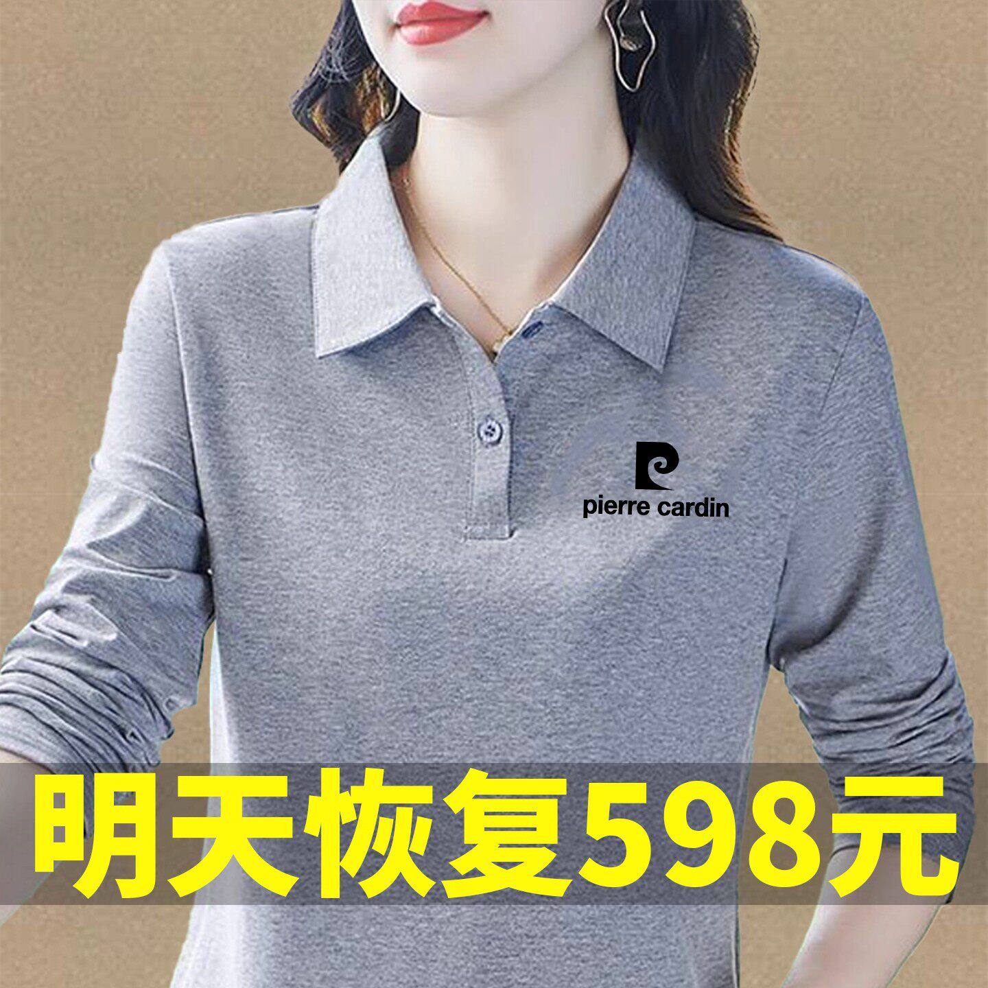 皮尔卡登中年女士长袖T恤2026新款春秋纯棉内搭打底衫POLO领上衣