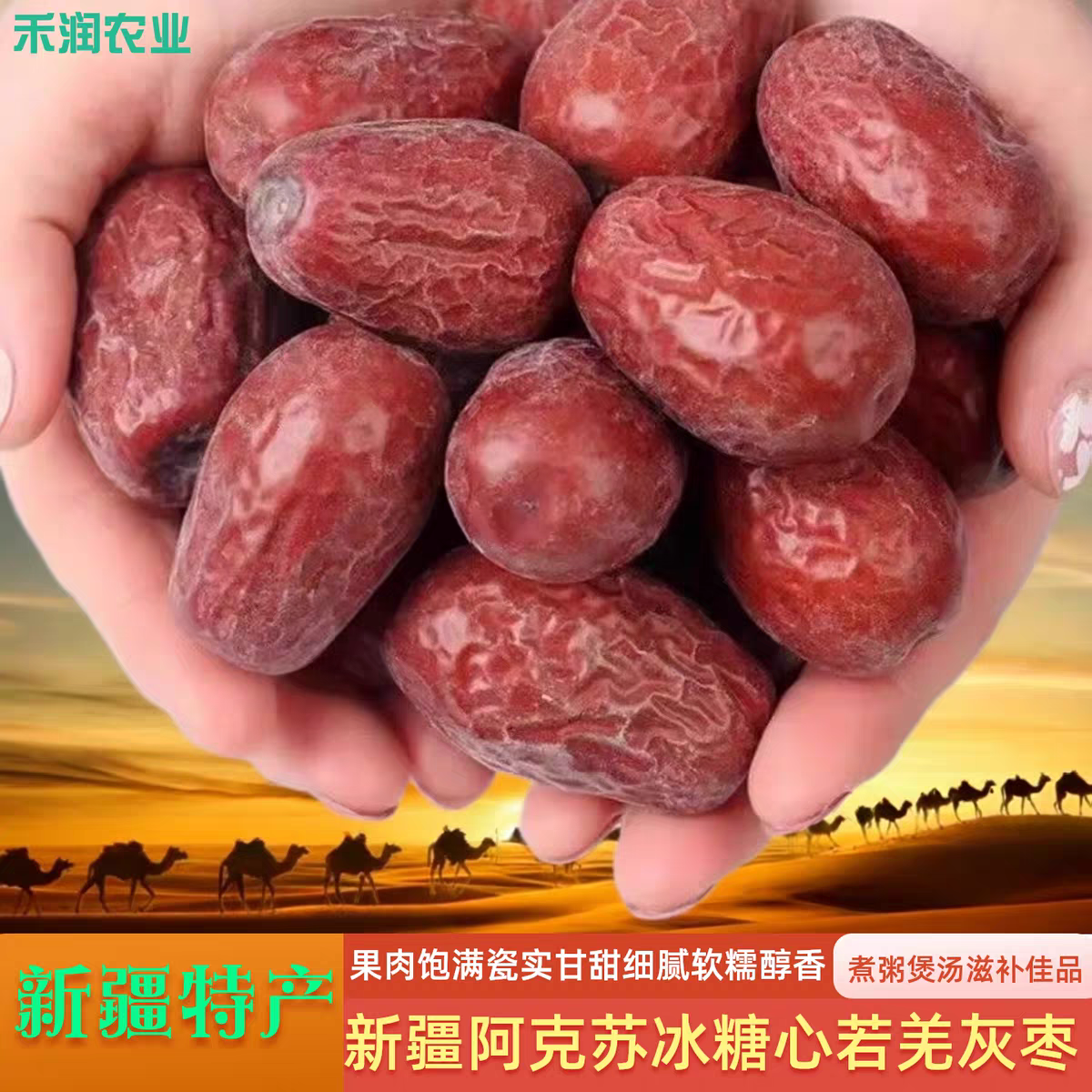 新疆阿克苏冰糖心沙漠灰枣原生态大红枣富硒红枣煲汤滋补硒砂红枣,零食/坚果/特产,枣类制品,淘宝优惠券,粉丝福利购,淘宝优惠卷