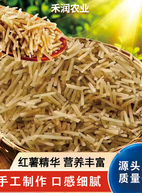 河南特产正宗纯手工碎粉条农家红薯粉条碎家用包子饺子馅饼专用粉