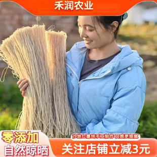 农家红薯粉条河南特产正宗手工红薯粉条红薯粉丝地瓜细粉宽粉苕粉