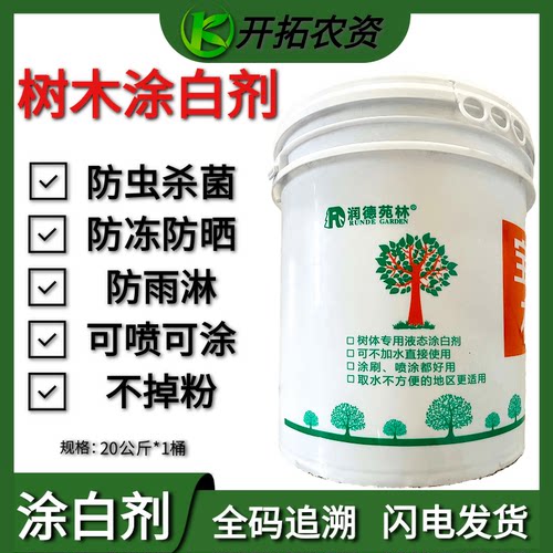 树干涂白剂大树涂白剂防虫防病