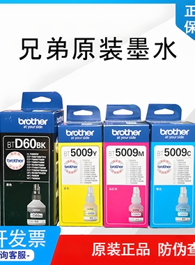 兄弟D60BK原装墨水T425W T426 T420 T220 T226 725W  T428w打印机