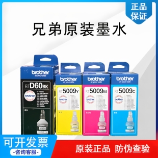 T420 T426 T220 T226 T428w打印机 兄弟D60BK原装 725W 墨水T425W