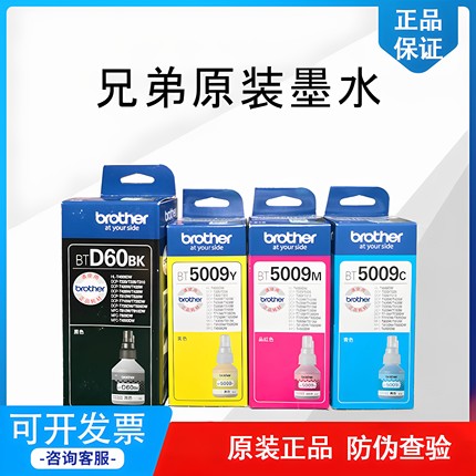 兄弟D60BK原装墨水T425W T426 T420 T220 T226 725W  T428w打印机