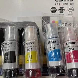 爱普生004原装 墨水L3253L3251L3256L3258L3156L3158L3558L3118