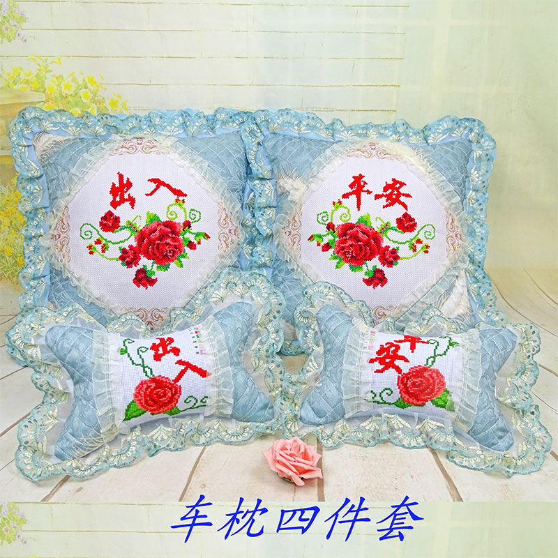 车载四件套十字绣出入平安