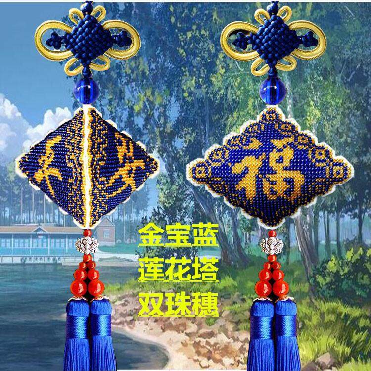 纯手工成品车载后视镜平安符