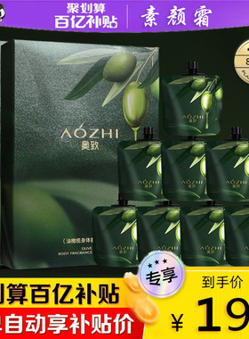 ouge欧格素颜霜正品油橄榄香氛防护遮瑕膏自然提亮肤色裸妆懒人霜