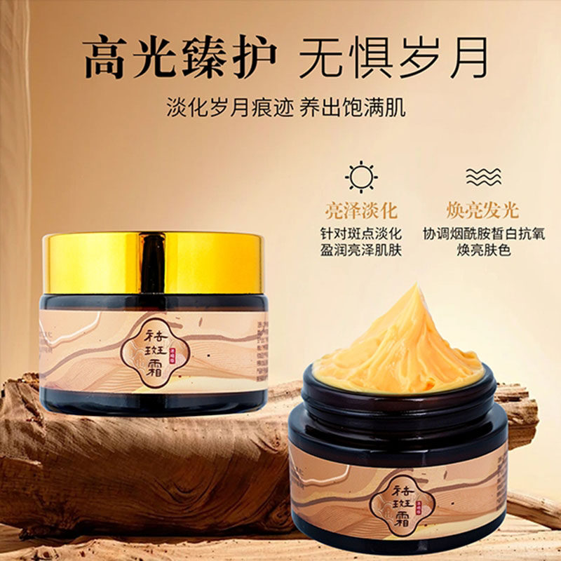 姿维雅美白祛斑霜草本堂去黄提亮肤色淡斑霜补水保湿面霜官方正品