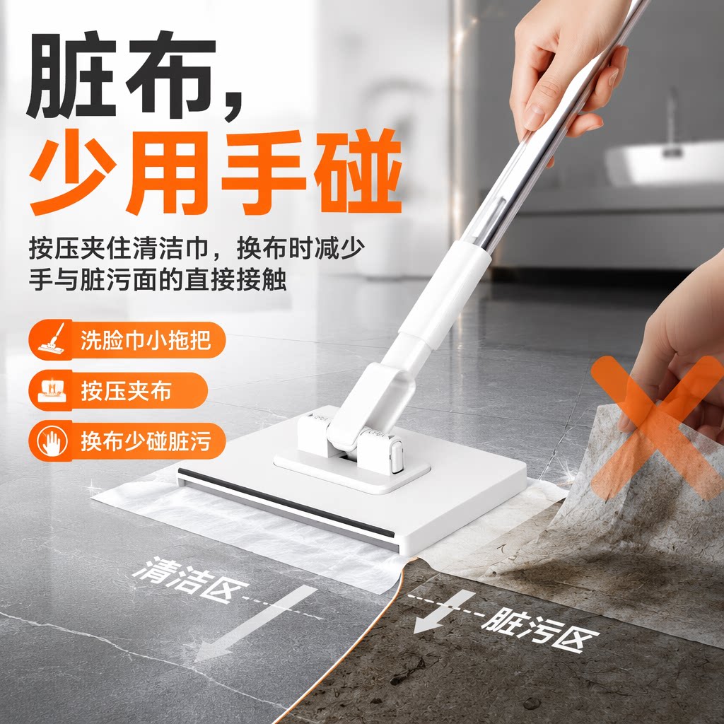免手洗可夹洗脸巾湿巾布平板拖把