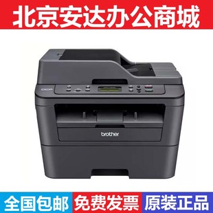 7180DN 7090 7080D 兄弟DCP 7190DWA4黑白激光打印一体机网络双面