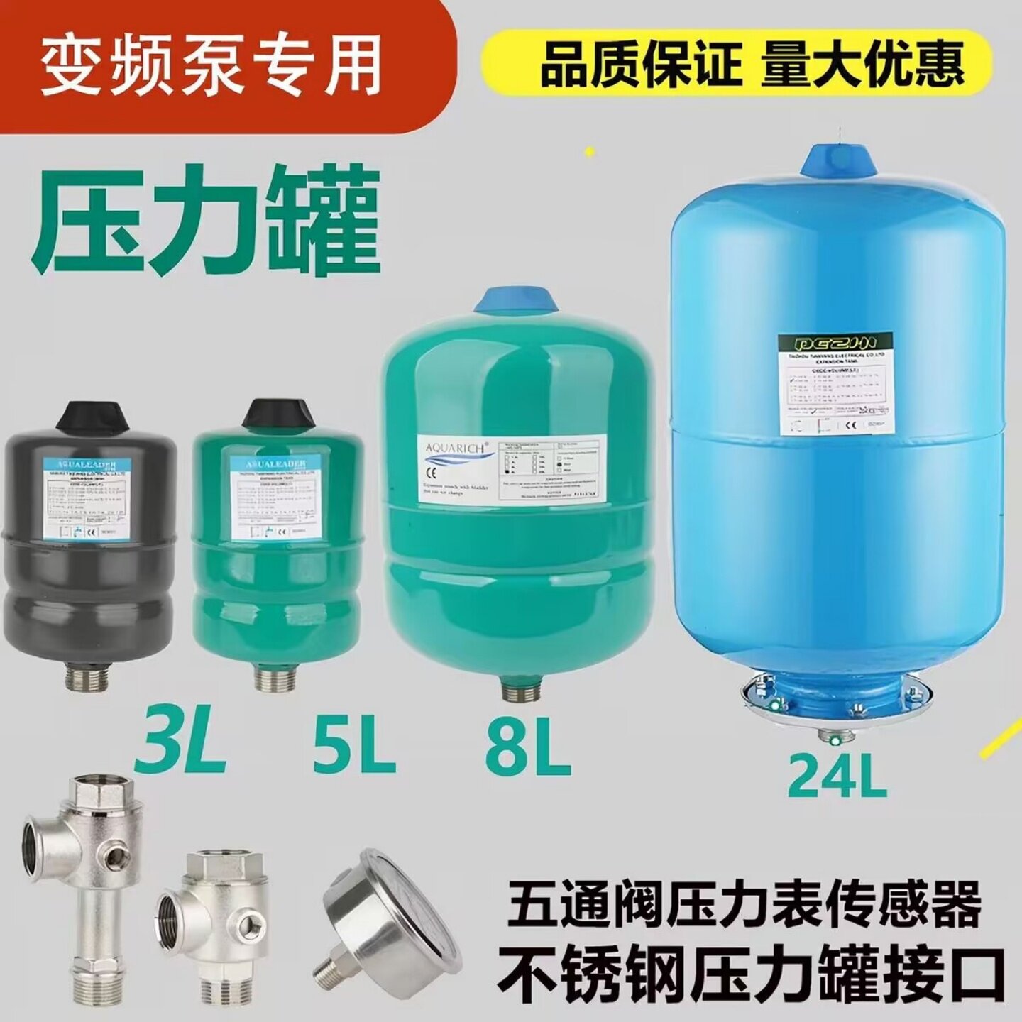 隔膜罐膨胀罐变频水泵压力罐配件图片