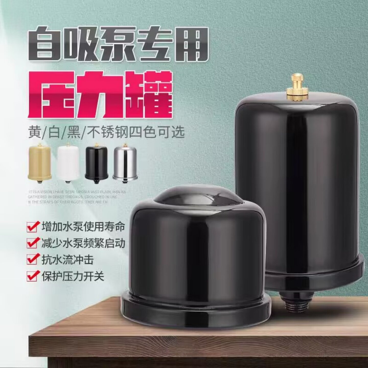水泵配件自吸增压泵压力罐稳压罐图片