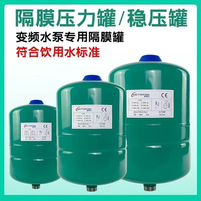 变水泵频配件专用隔膜气压压罐高压罐膨胀5罐3L8LL增压压泵力力罐