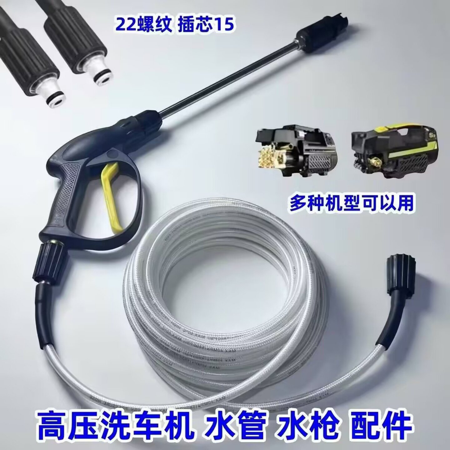 家用高压洗车机配件高压水枪防爆水管套装刷车神器清洗机配件